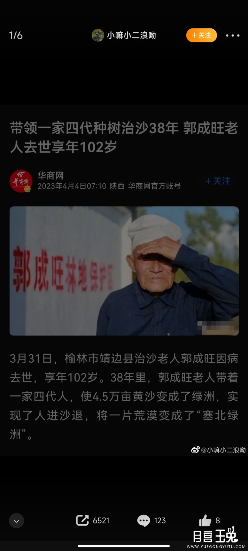 Screenshot_2023-04-12-10-24-52-773_com.sina.weibo.jpg