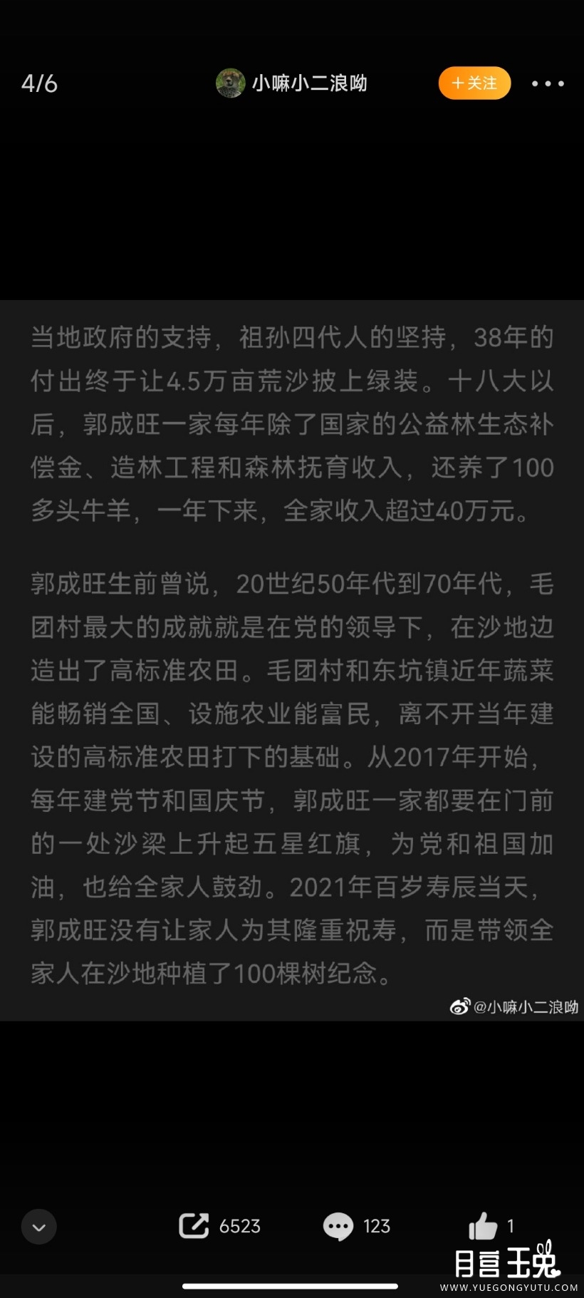 Screenshot_2023-04-12-10-25-12-844_com.sina.weibo.jpg