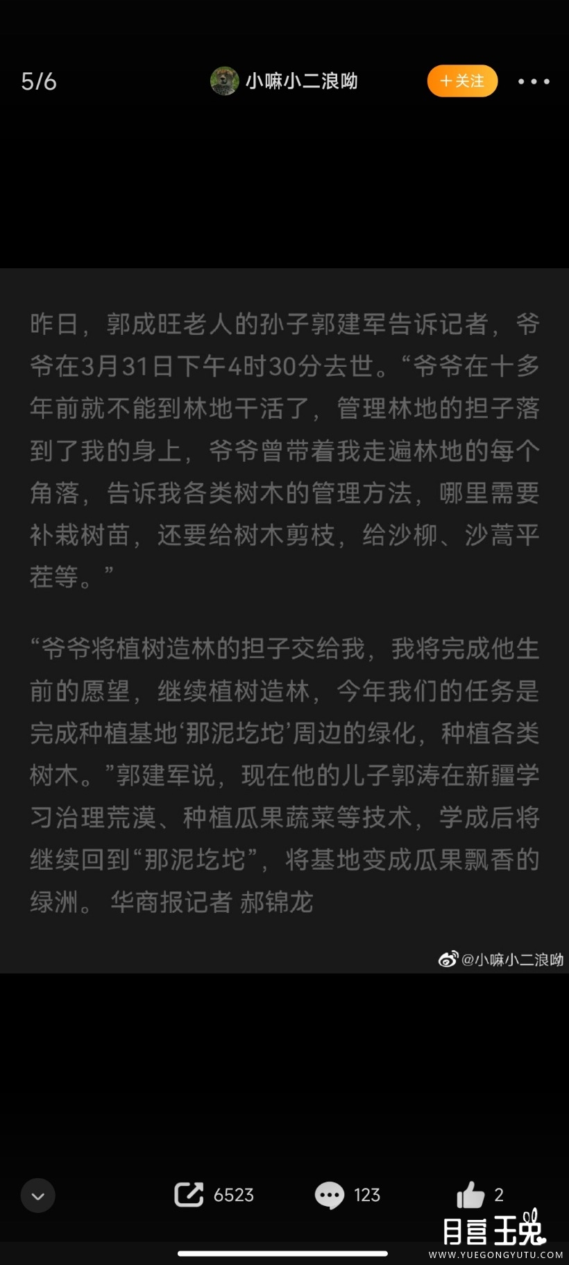 Screenshot_2023-04-12-10-25-16-928_com.sina.weibo.jpg