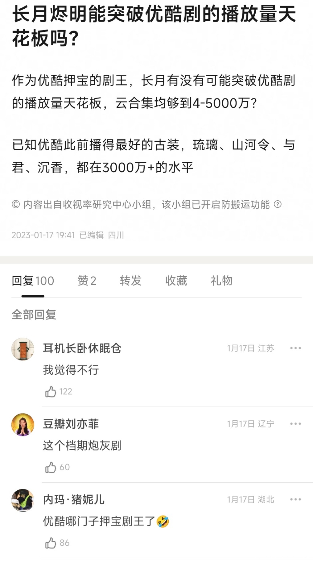 Screenshot_2023-04-12-12-53-35-629-edit_com.douban.frodo.jpg