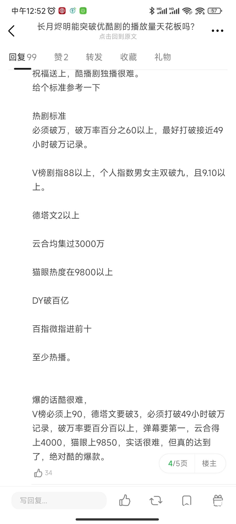 Screenshot_2023-04-12-12-52-04-525_com.douban.frodo.jpg