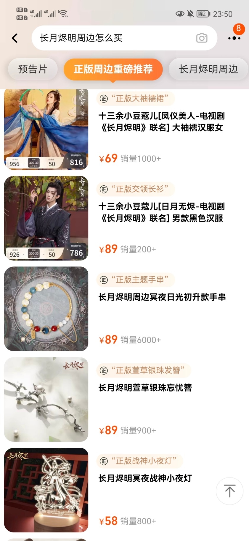 Screenshot_20230412_235048_com.taobao.taobao.jpg