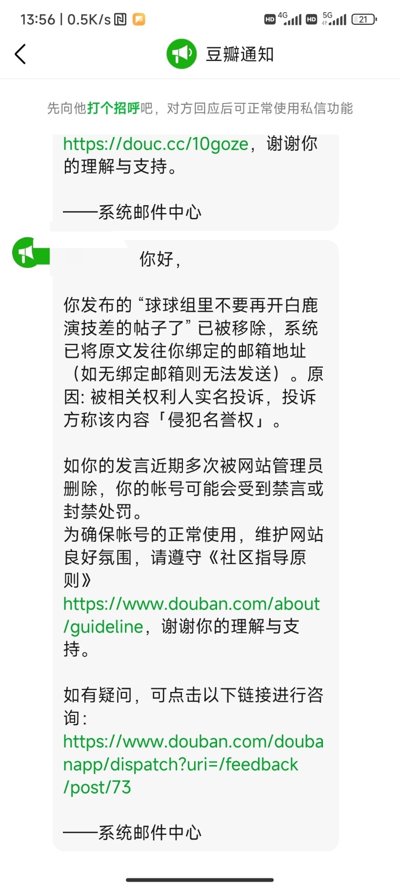 Screenshot_2023-04-19-13-56-55-122_com.douban.frodo-edit.jpg