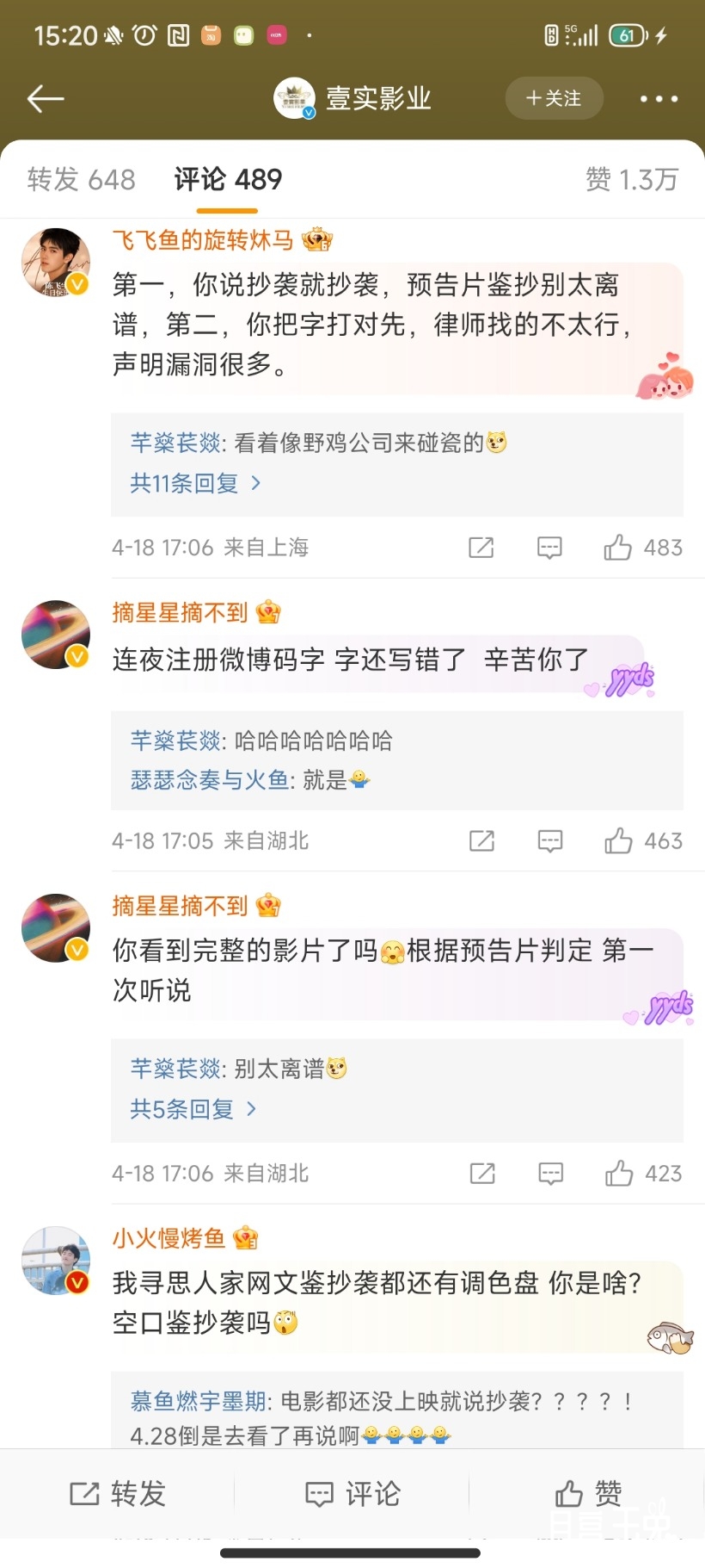 Screenshot_2023-04-19-15-20-31-482_com.sina.weibo.jpg