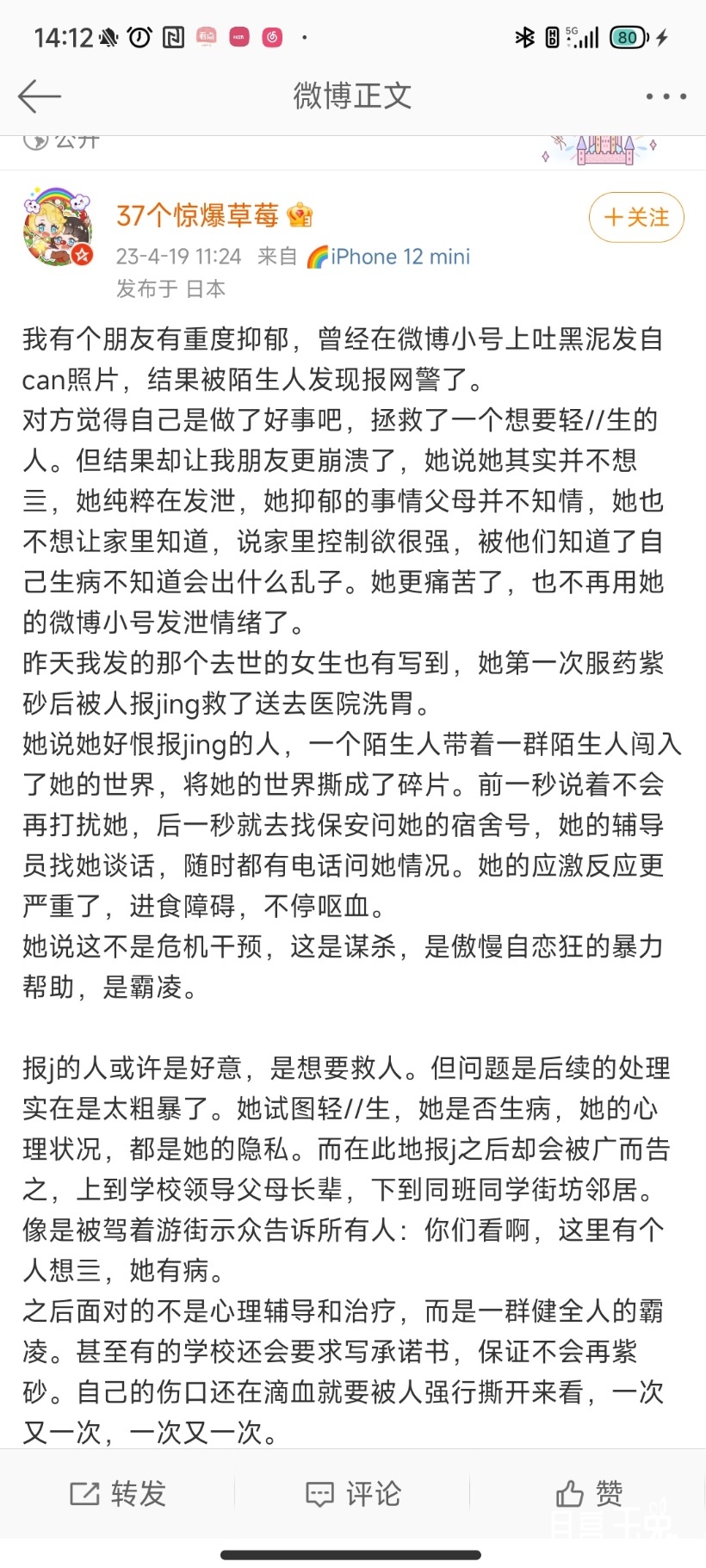 Screenshot_2023-04-20-14-12-39-388_com.sina.weibo.jpg