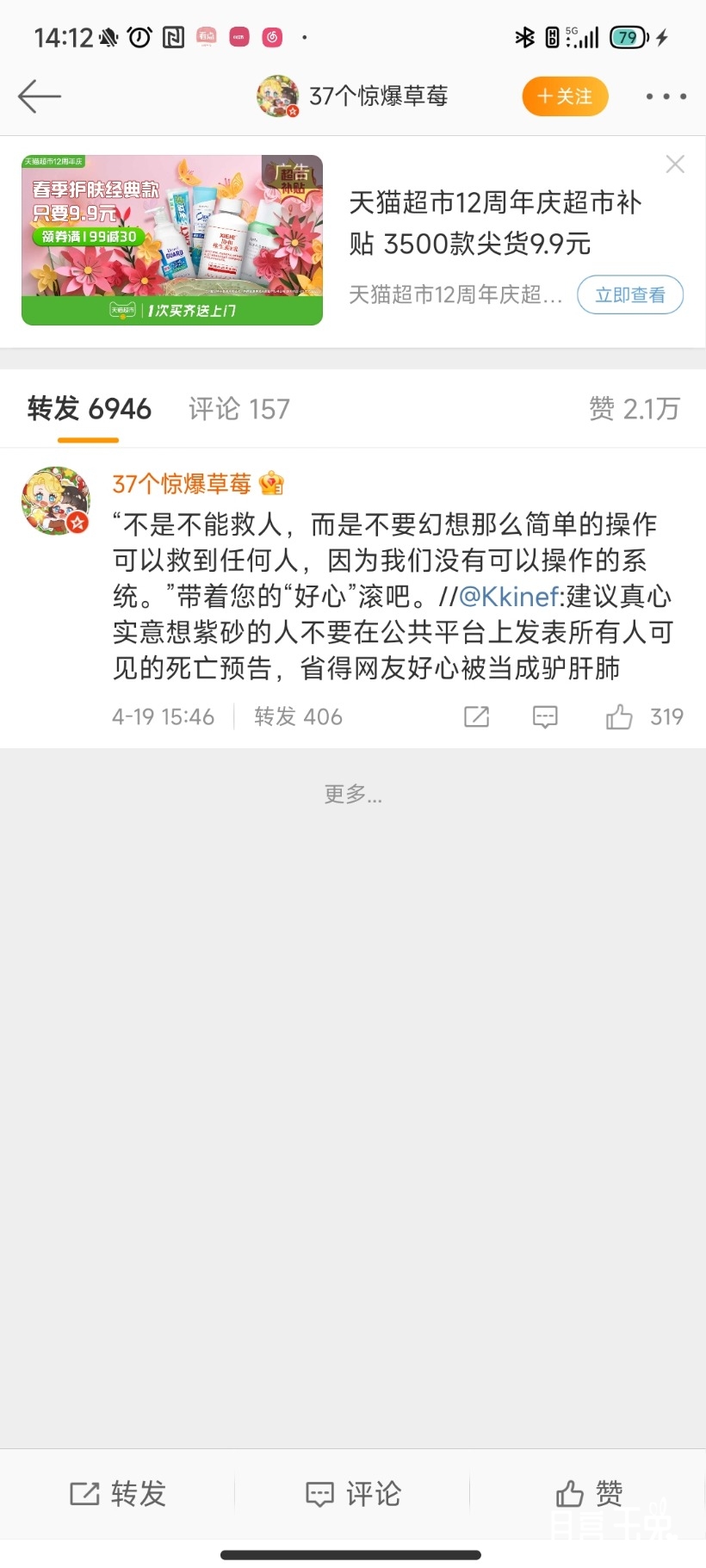 Screenshot_2023-04-20-14-12-34-302_com.sina.weibo.jpg