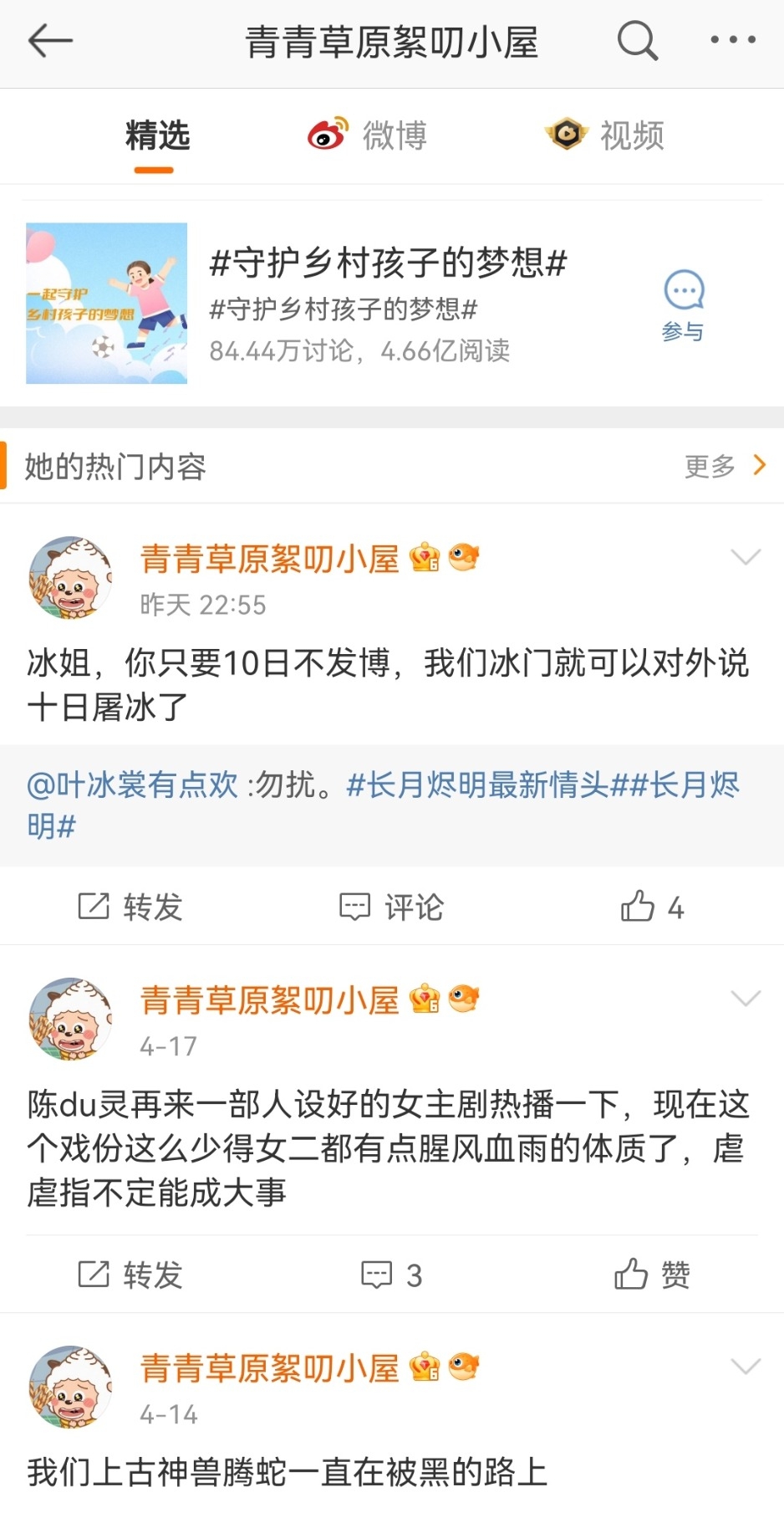 Screenshot_20230422_170754_com.sina.weibo_edit_176030637102305.jpg