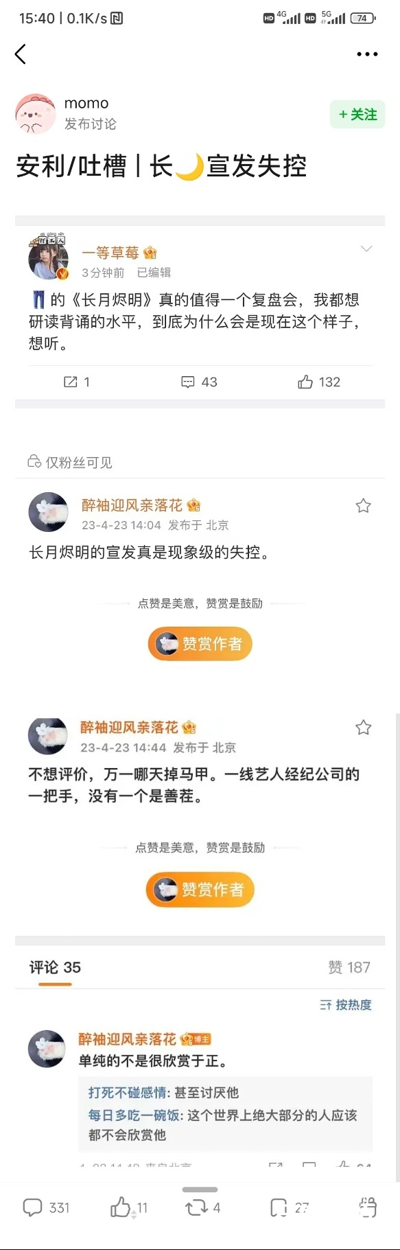 Screenshot_2023-04-23-15-40-15-711_com.douban.frodo.jpg