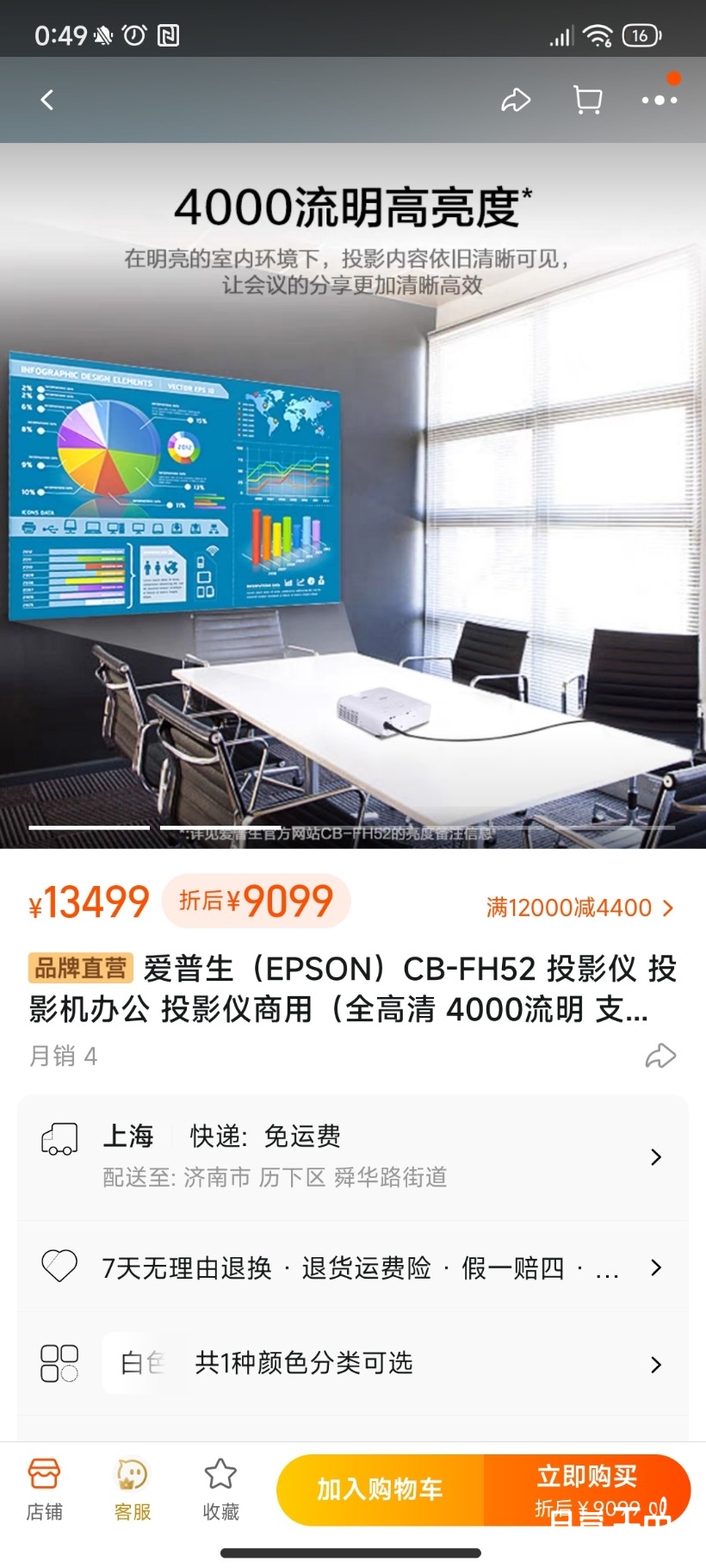 Screenshot_2023-04-26-00-49-05-377_com.taobao.taobao.jpg