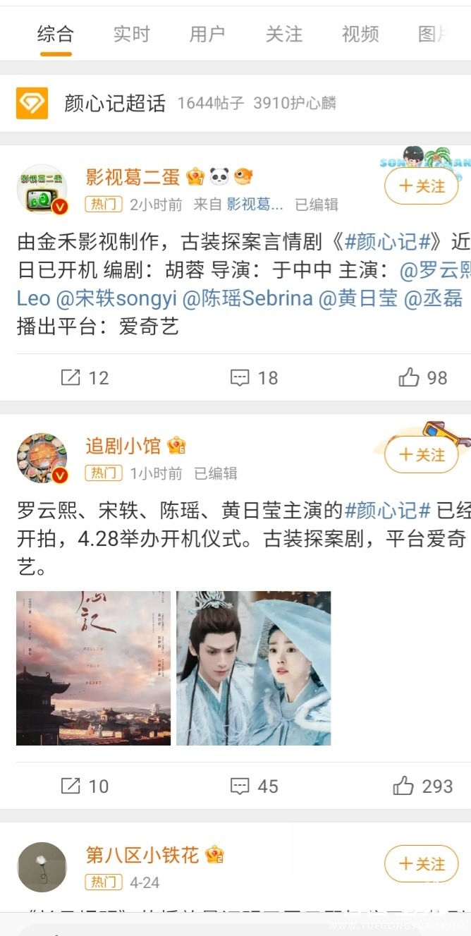 Screenshot_20230426-233211_Weibo.jpg