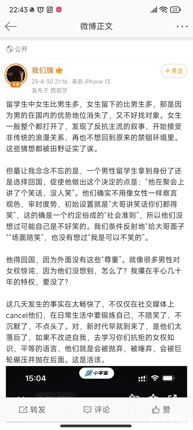 Screenshot_2023-05-01-22-43-59-415_com.sina.weibo.jpg