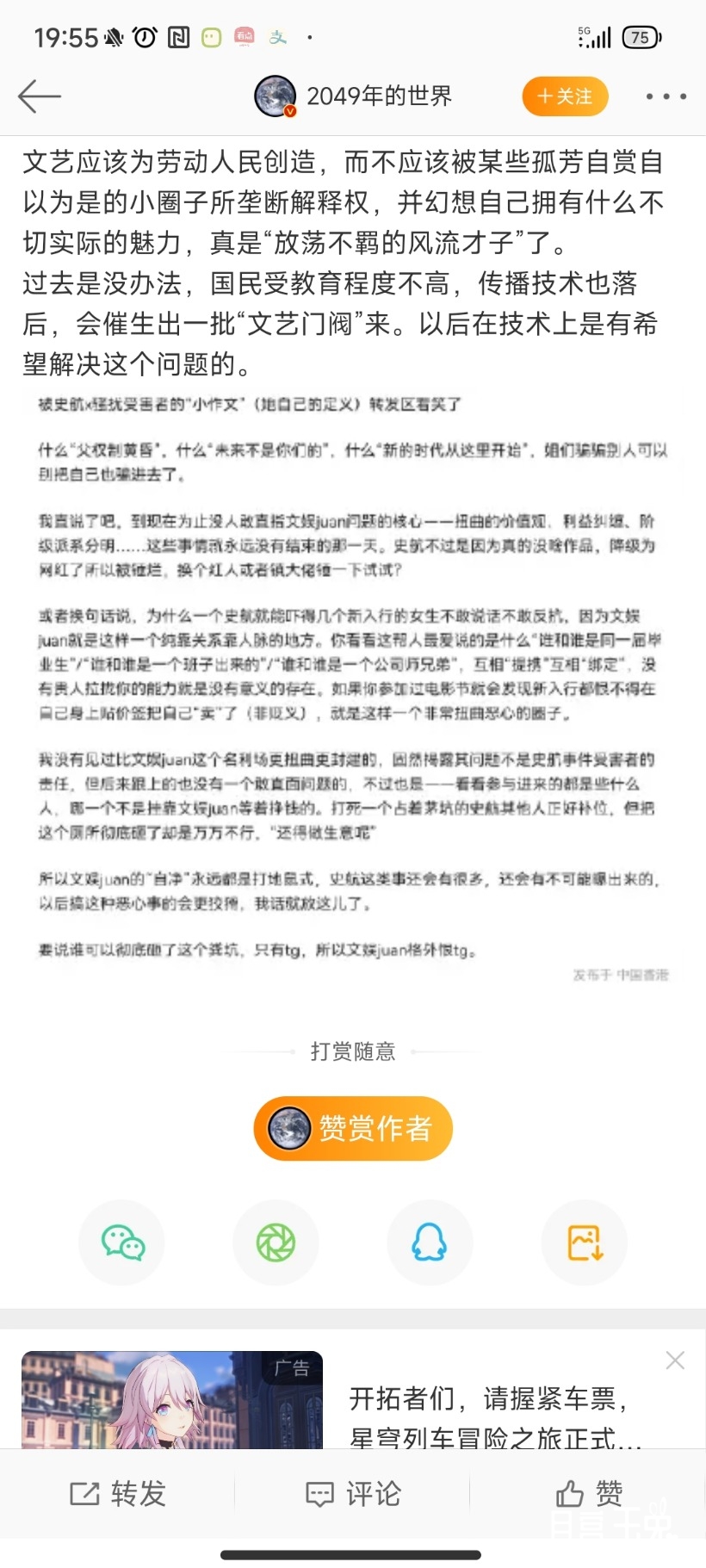 Screenshot_2023-05-05-19-55-54-049_com.sina.weibo.jpg