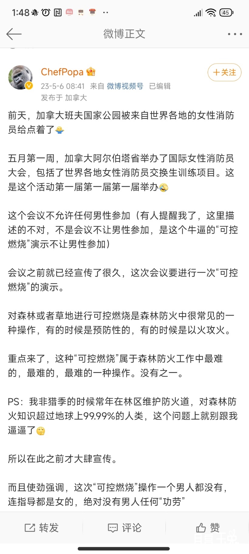 Screenshot_2023-05-07-01-48-41-041_com.sina.weibo.jpg