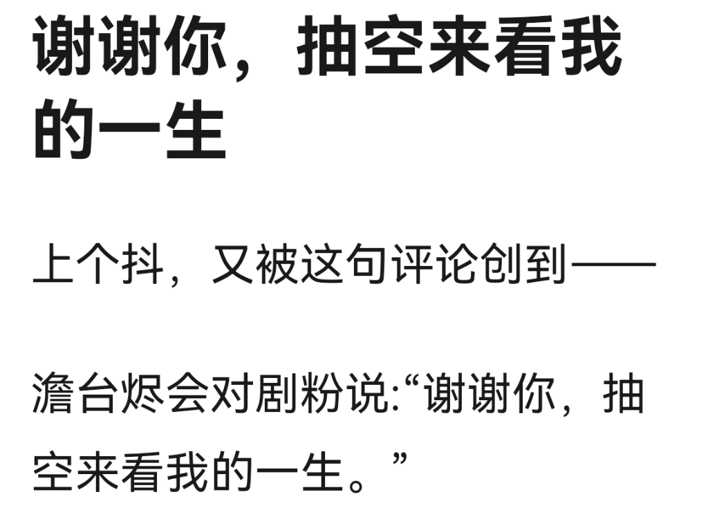 Screenshot_20230510_200734_com.douban.frodo.png