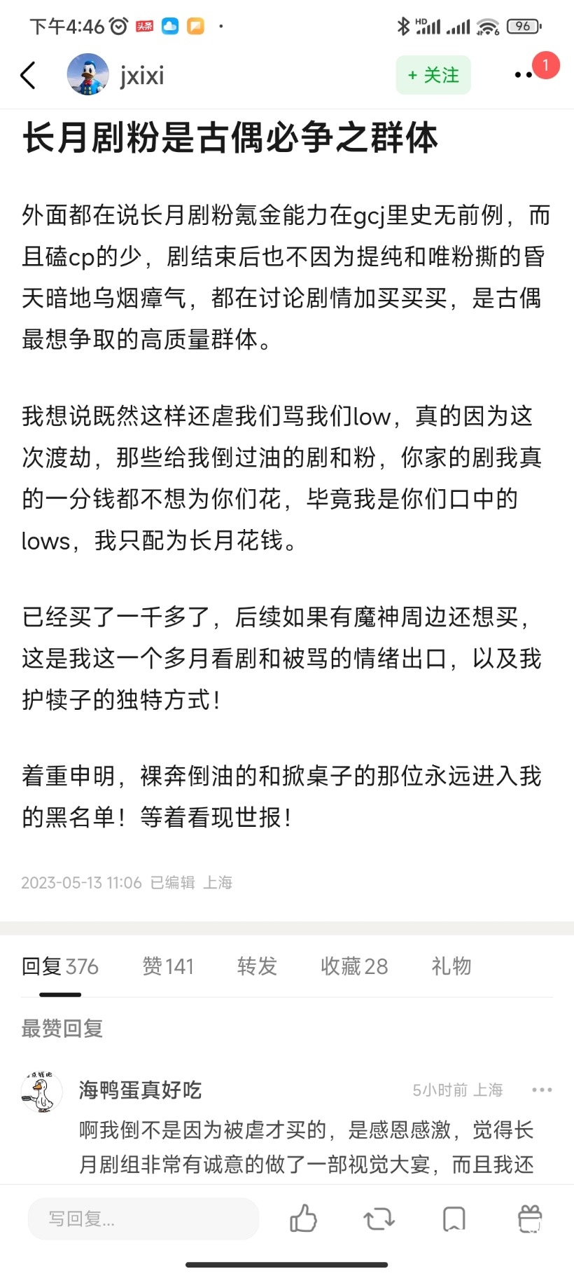 Screenshot_2023-05-13-16-46-49-826_com.douban.frodo.jpg