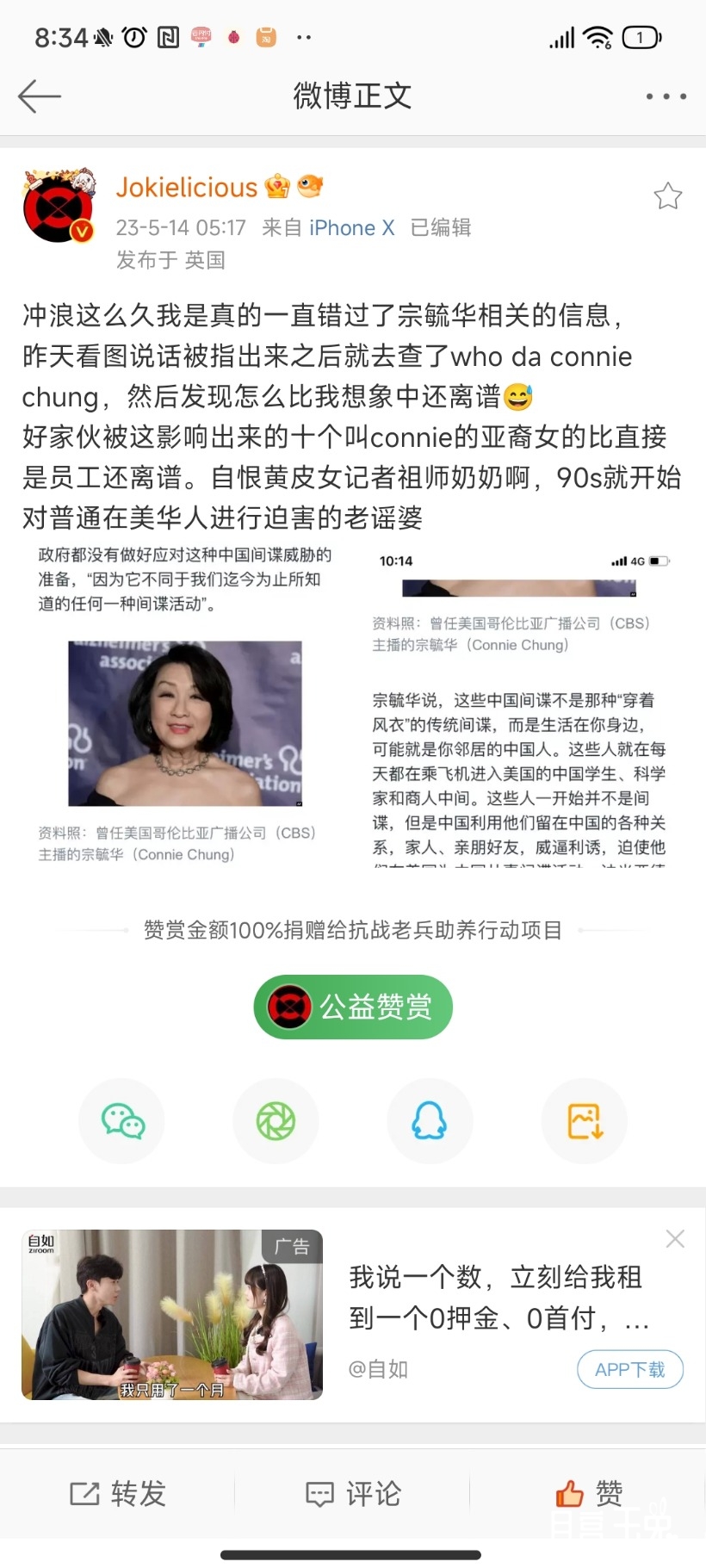 Screenshot_2023-05-14-08-34-20-418_com.sina.weibo.jpg