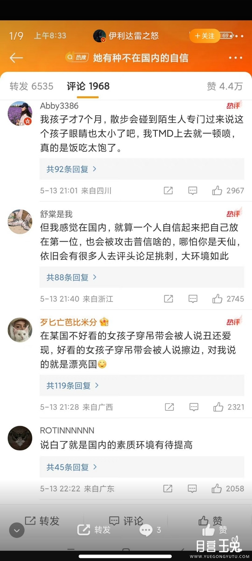 Screenshot_2023-05-14-08-42-25-671_com.sina.weibo.jpg