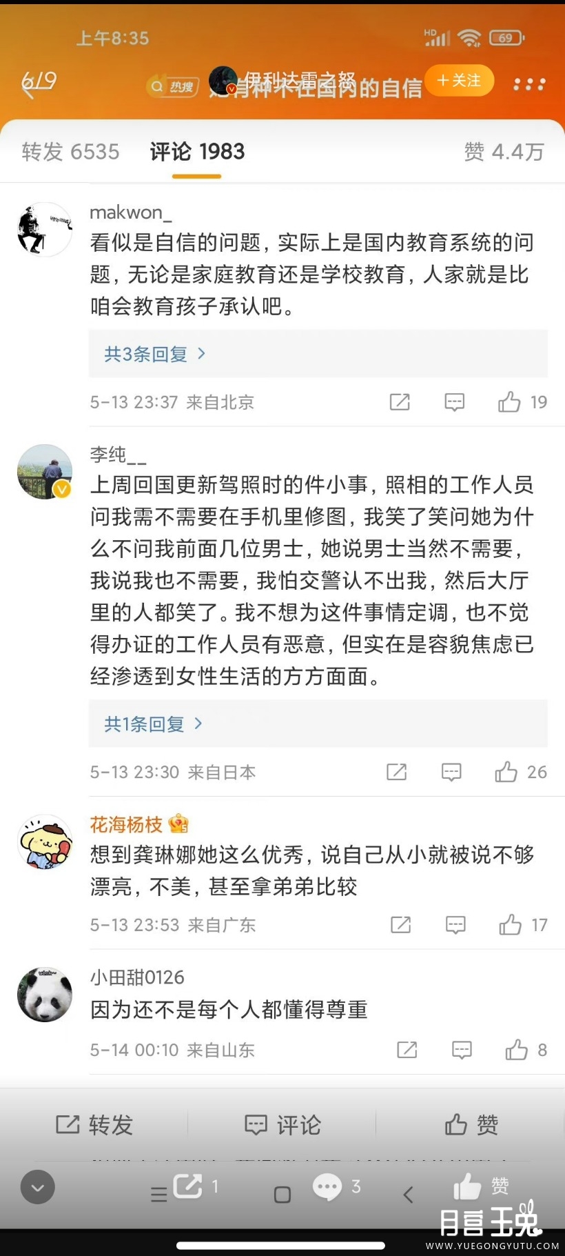 Screenshot_2023-05-14-08-42-38-745_com.sina.weibo.jpg