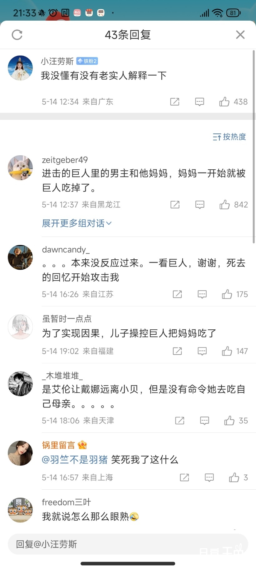 Screenshot_2023-05-14-21-33-52-764_com.sina.weibo.jpg