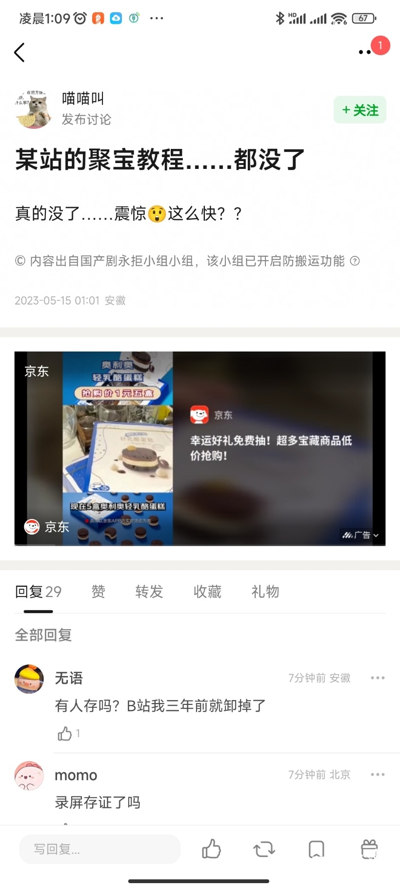 Screenshot_2023-05-15-01-09-49-876_com.douban.frodo.jpg