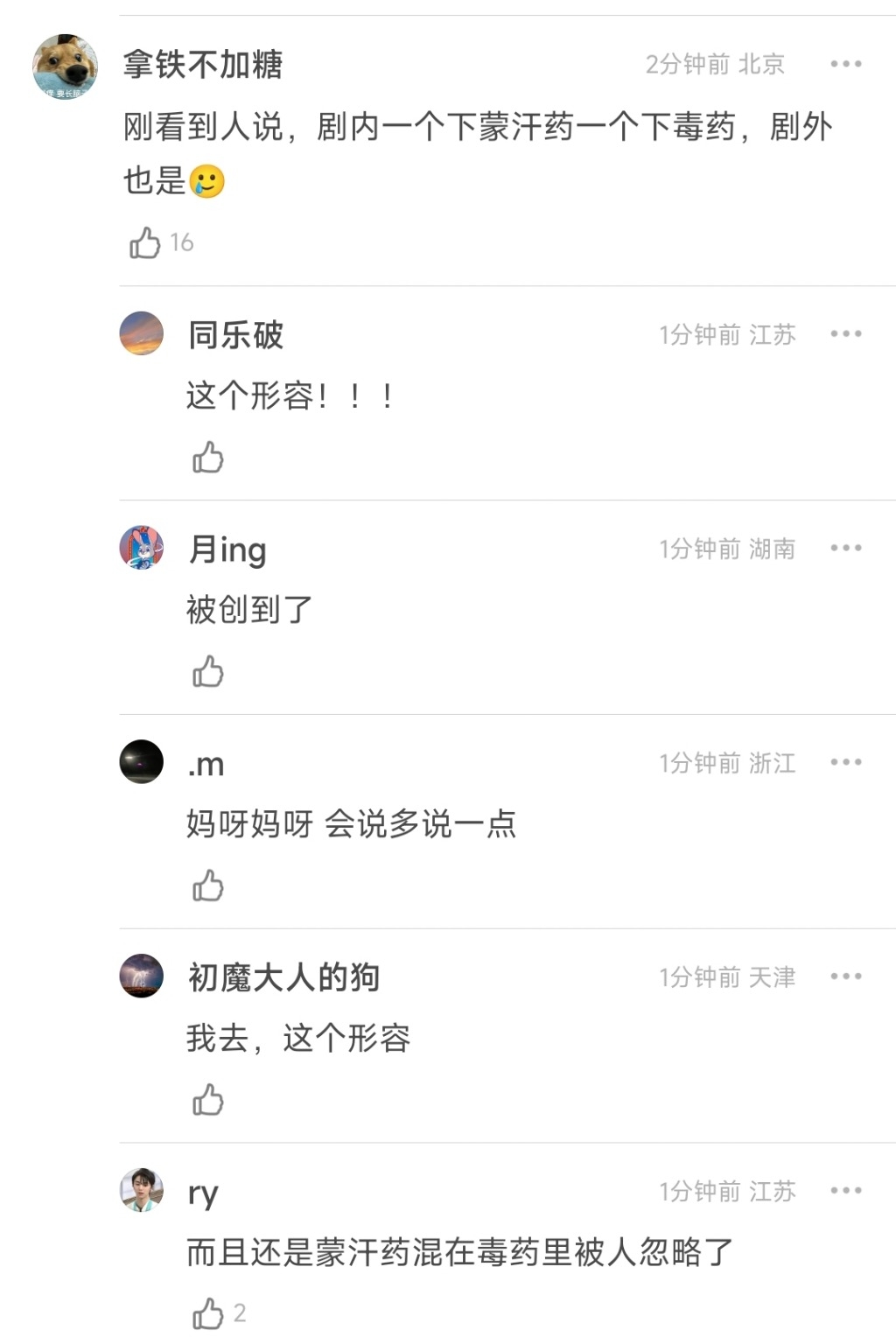 Screenshot_2023-05-19-00-24-38-463-edit_com.douban.frodo.jpg