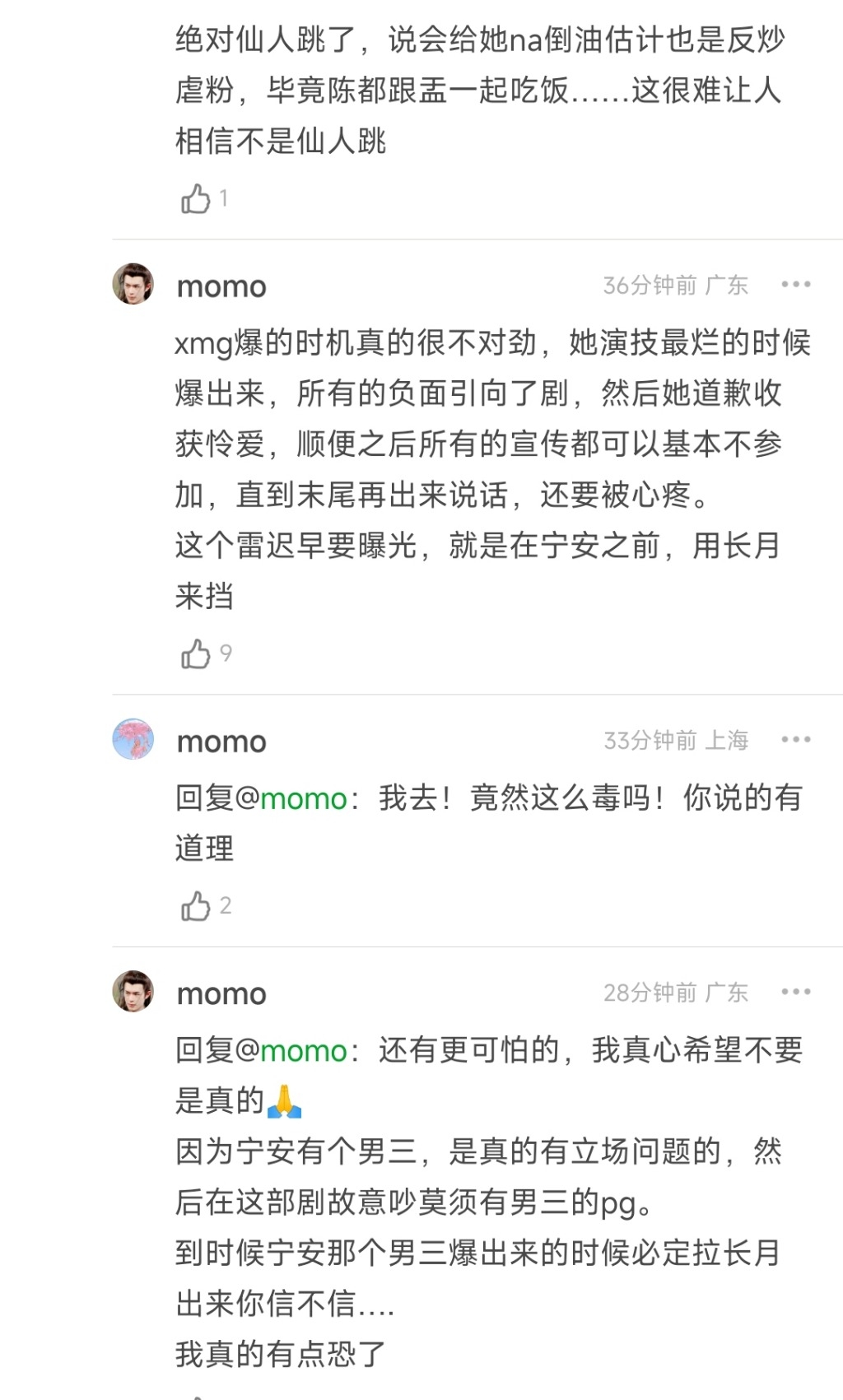 Screenshot_2023-05-19-01-47-50-882-edit_com.douban.frodo.jpg