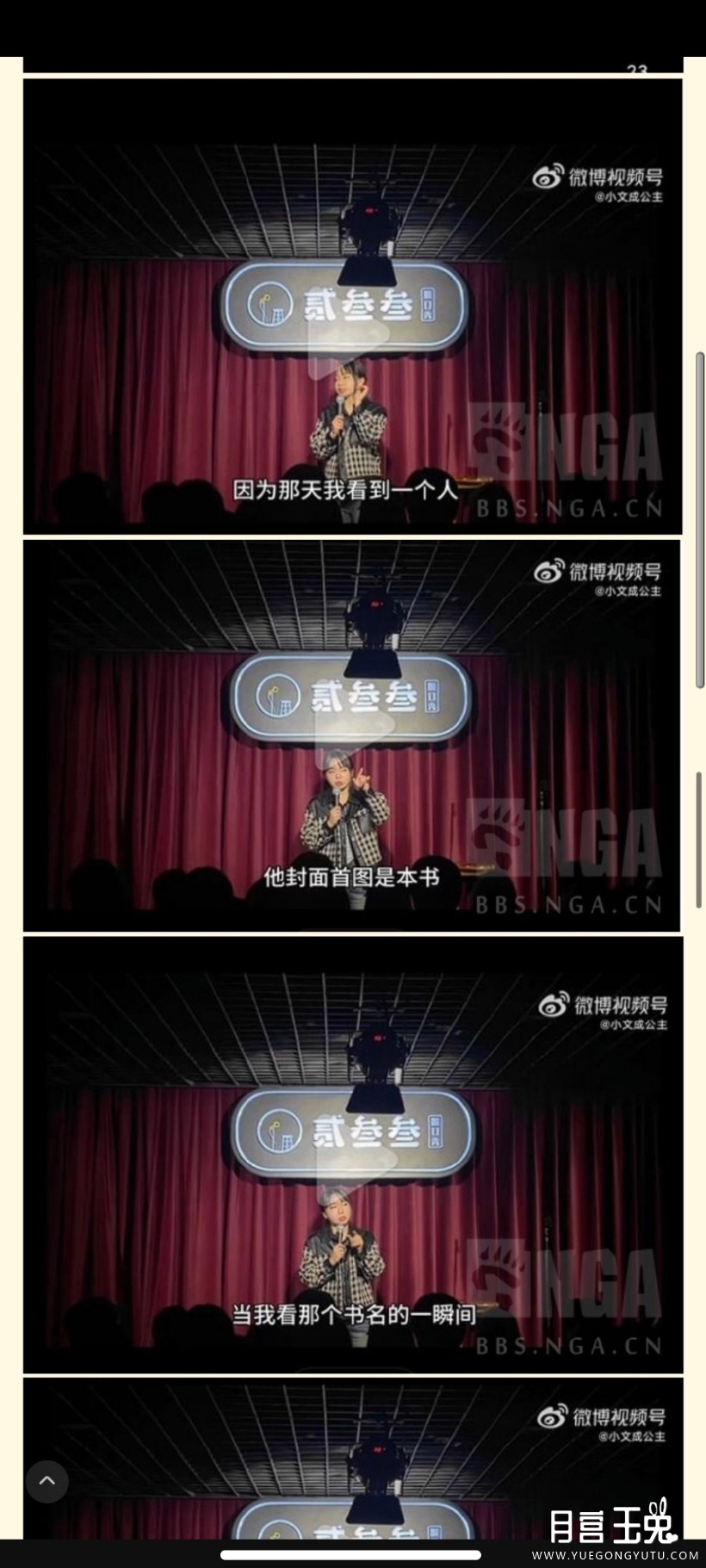 Screenshot_2023-05-19-06-58-33-100_com.sina.weibo.jpg