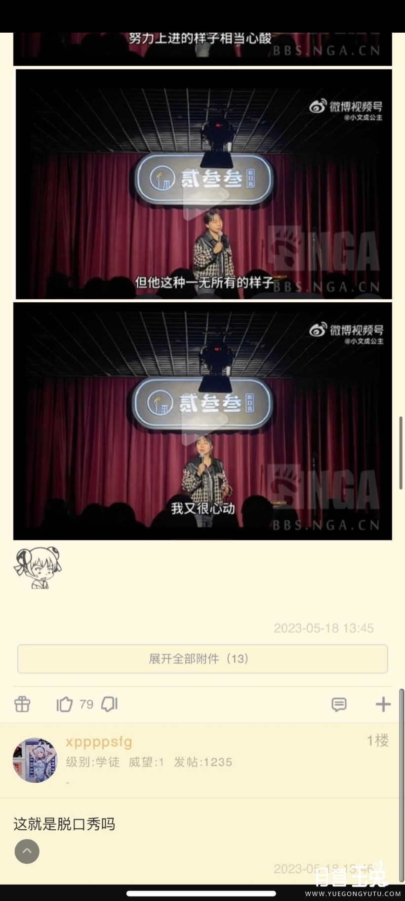 Screenshot_2023-05-19-06-58-42-626_com.sina.weibo.jpg