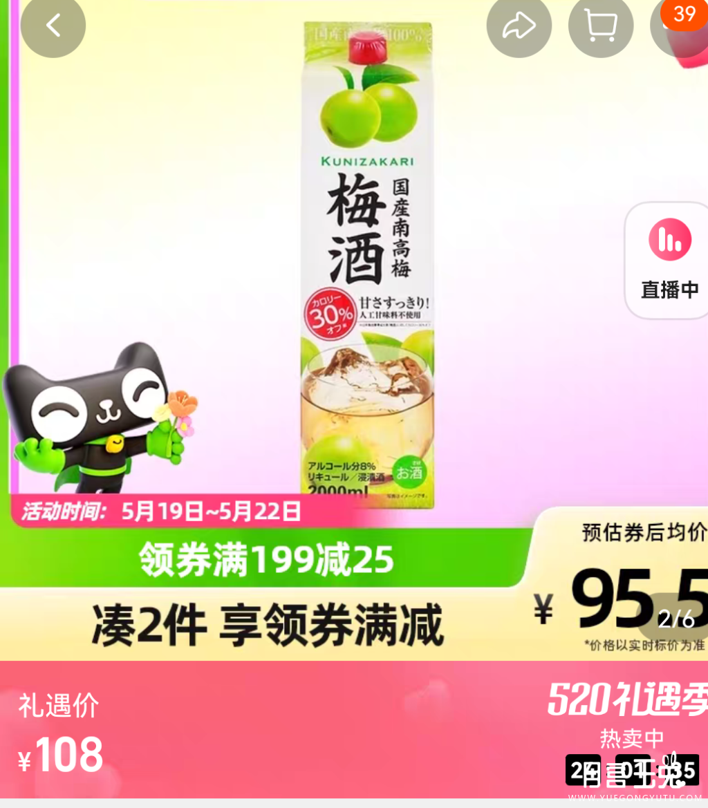 Screenshot_20230519_235824_com.taobao.taobao.png