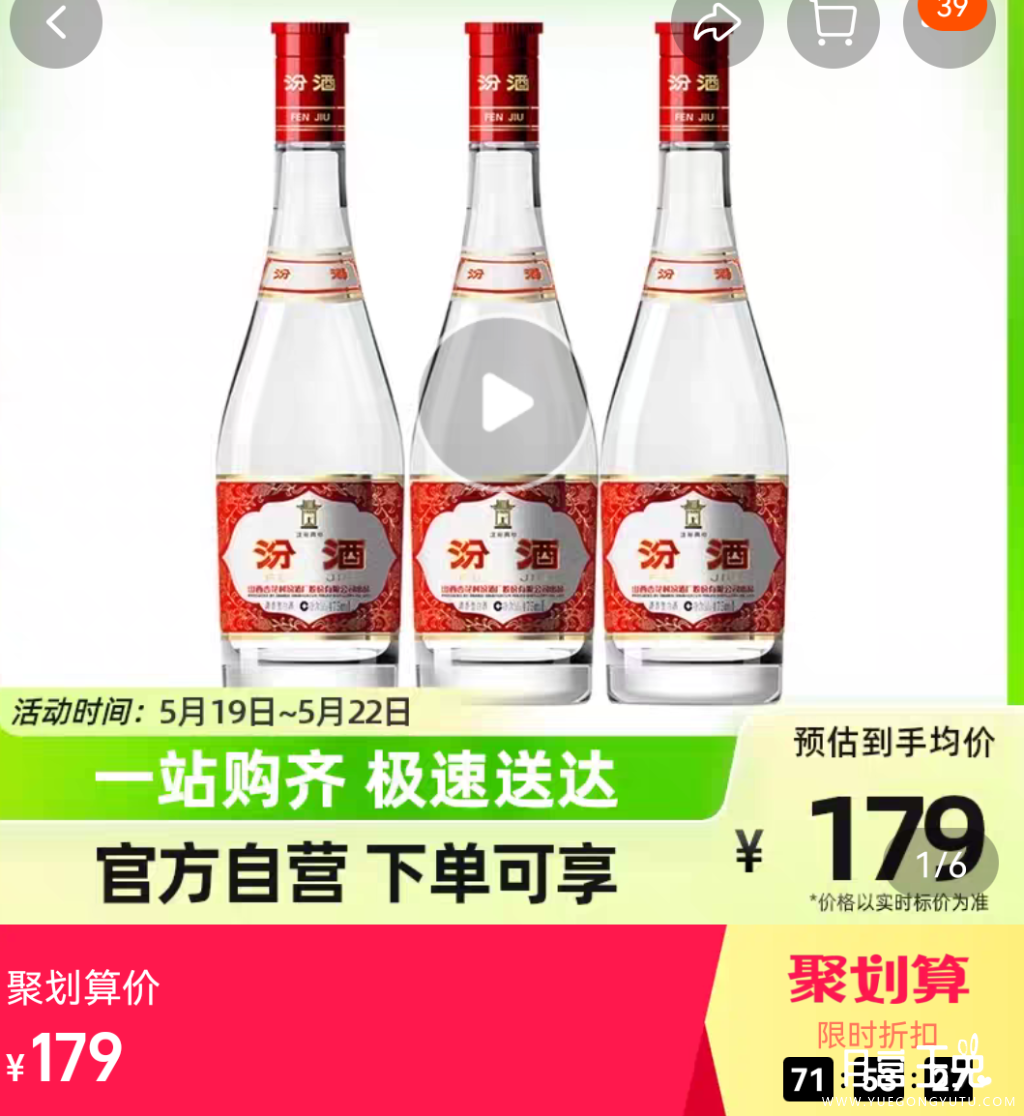 Screenshot_20230520_000633_com.taobao.taobao.png