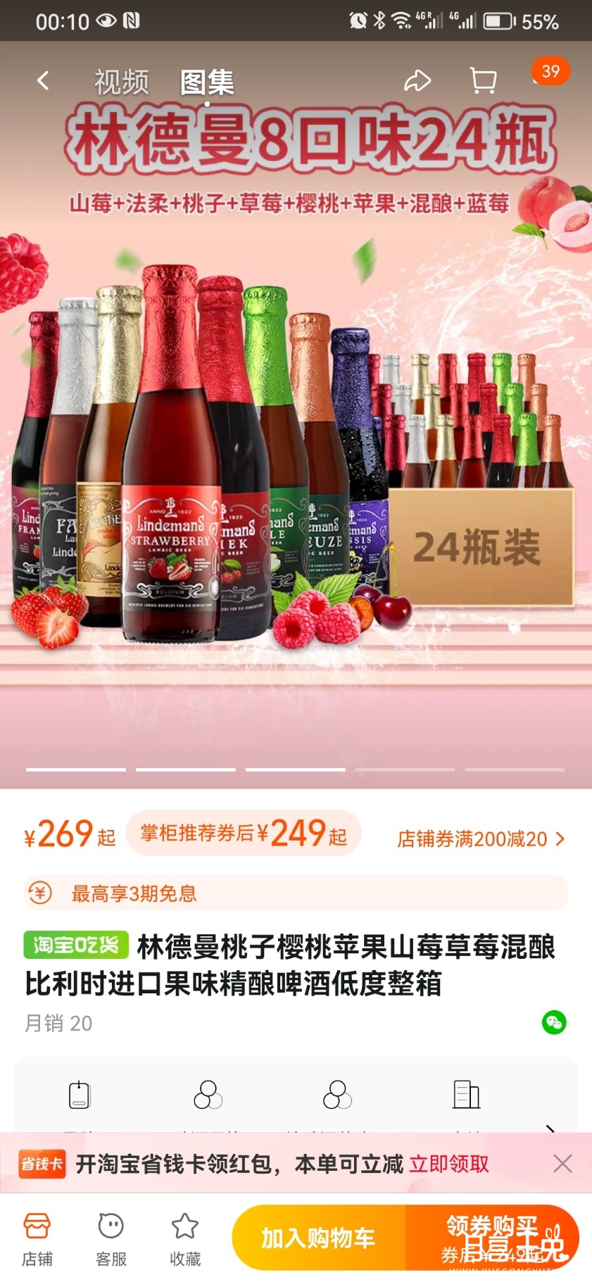 Screenshot_20230520_001017_com.taobao.taobao.jpg