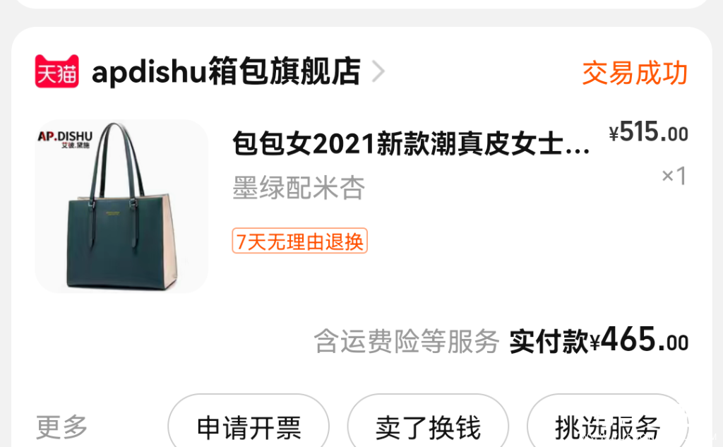 Screenshot_20230520_010106_com.taobao.taobao.png