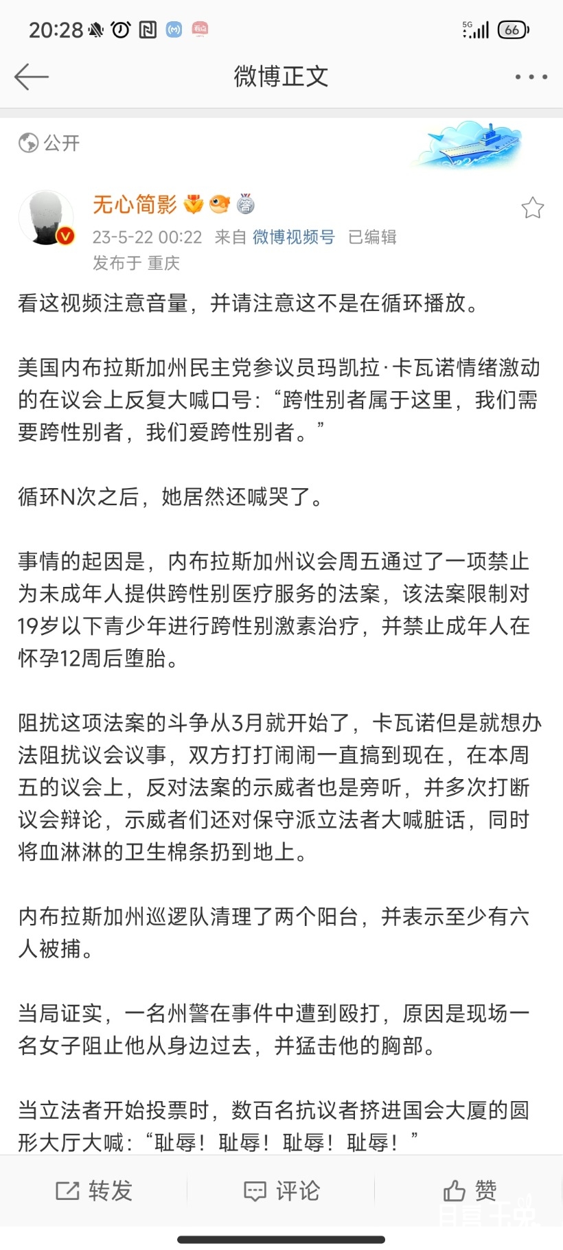 Screenshot_2023-05-23-20-28-04-982_com.sina.weibo.jpg