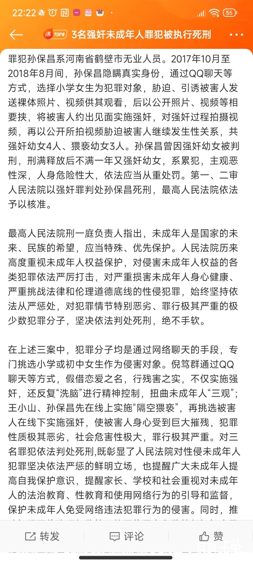 Screenshot_2023-05-23-22-22-09-217_com.sina.weibo.jpg