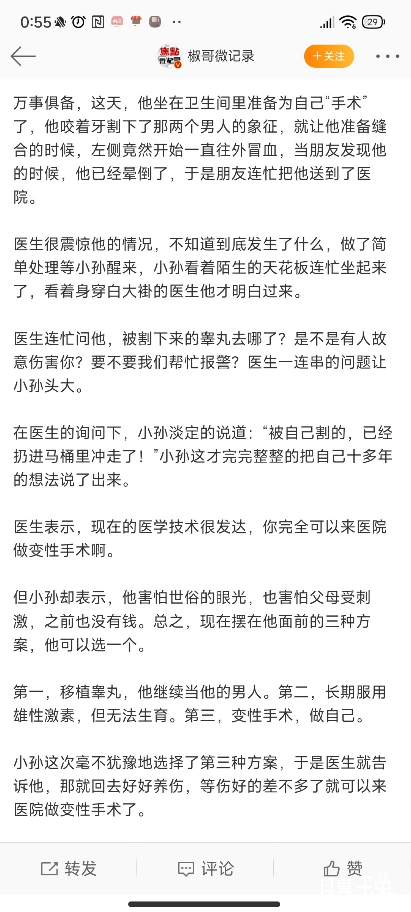 Screenshot_2023-05-24-00-55-56-632_com.sina.weibo.jpg