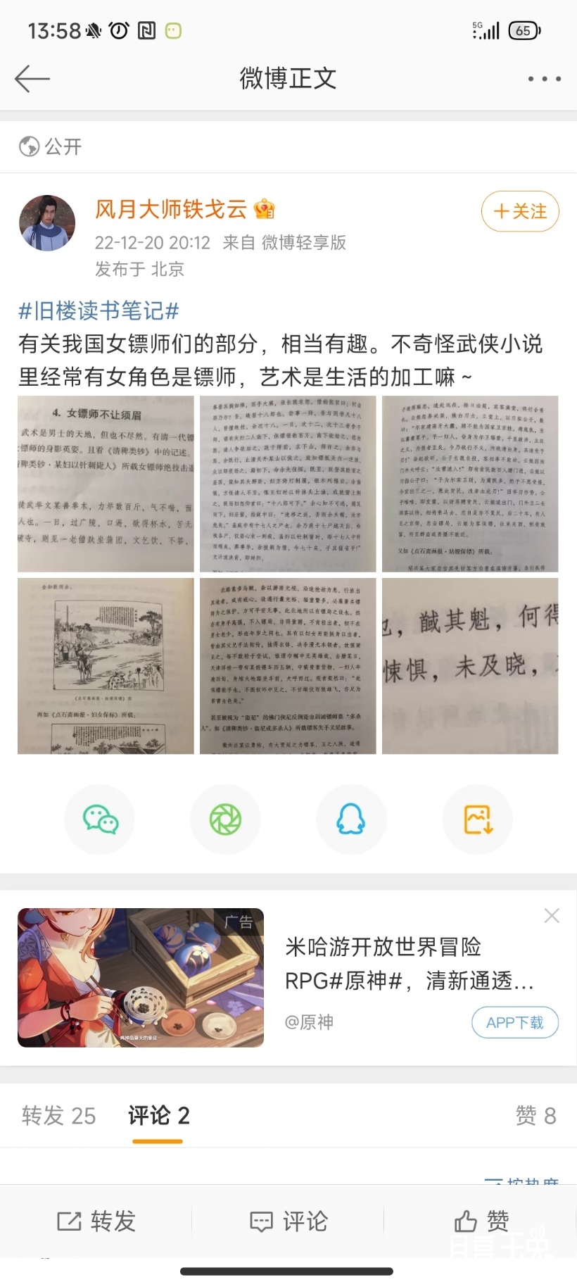 Screenshot_2023-05-24-13-58-44-812_com.sina.weibo.jpg