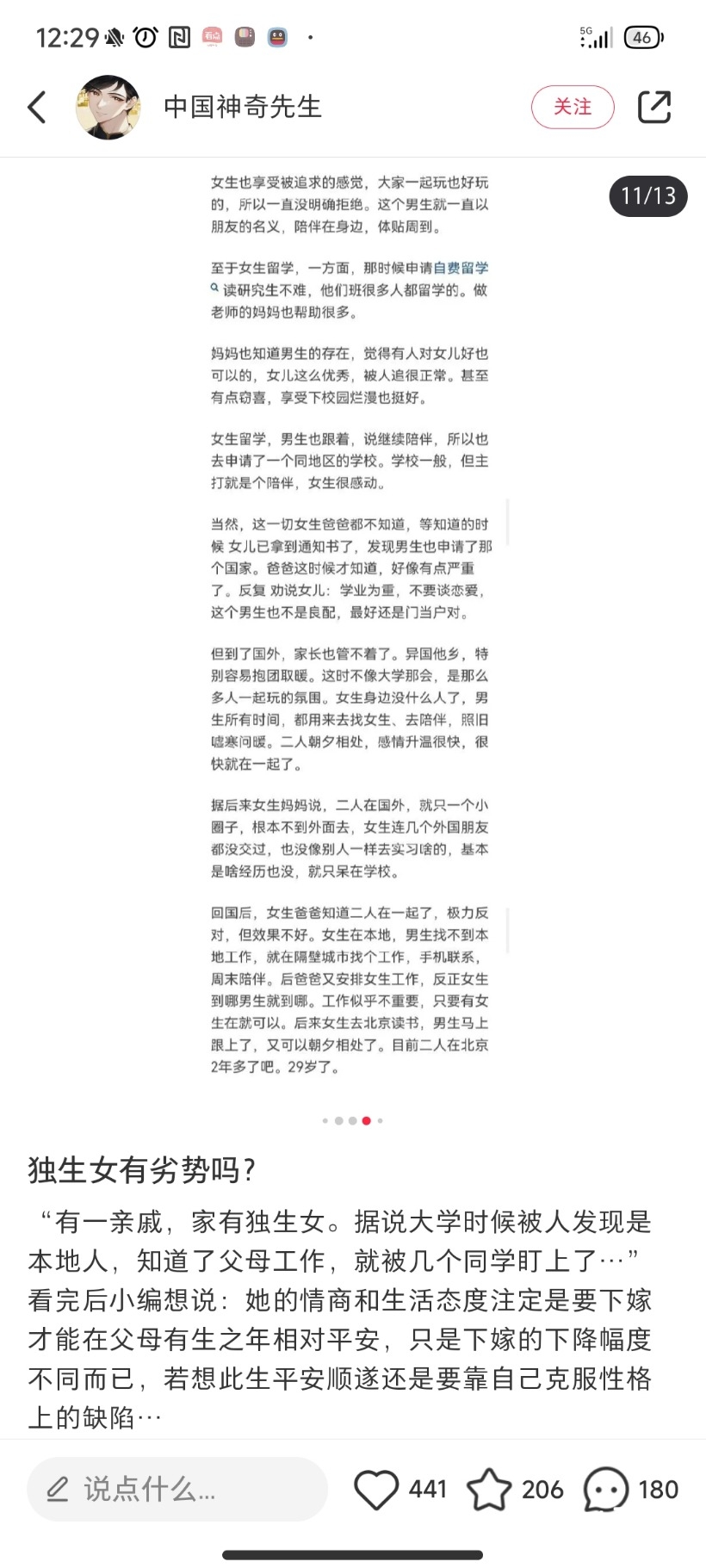 Screenshot_2023-05-25-12-29-11-844_com.xingin.xhs.jpg