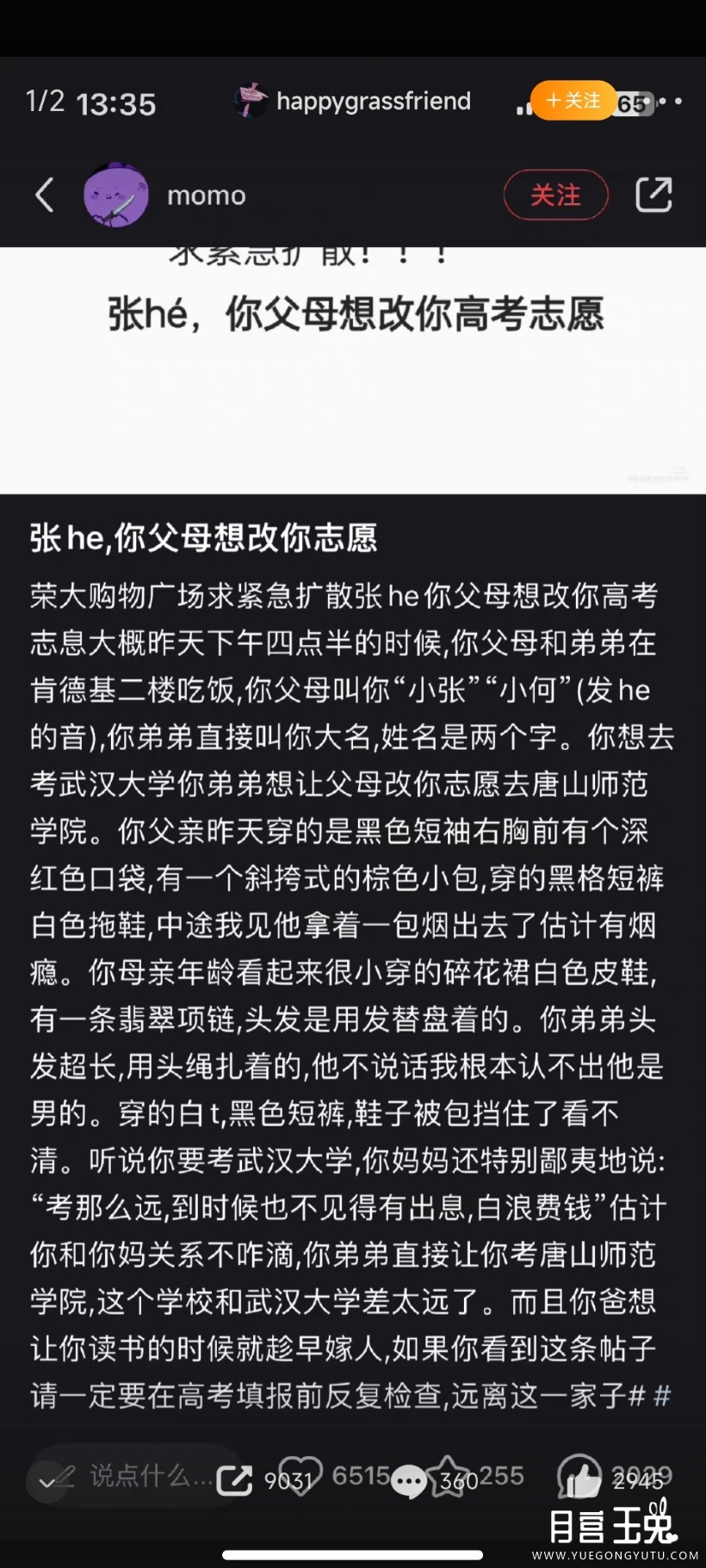 Screenshot_2023-05-26-12-37-42-203_com.sina.weibo.jpg