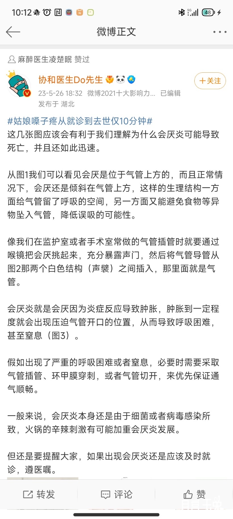 Screenshot_2023-05-27-10-12-29-993_com.sina.weibo.jpg