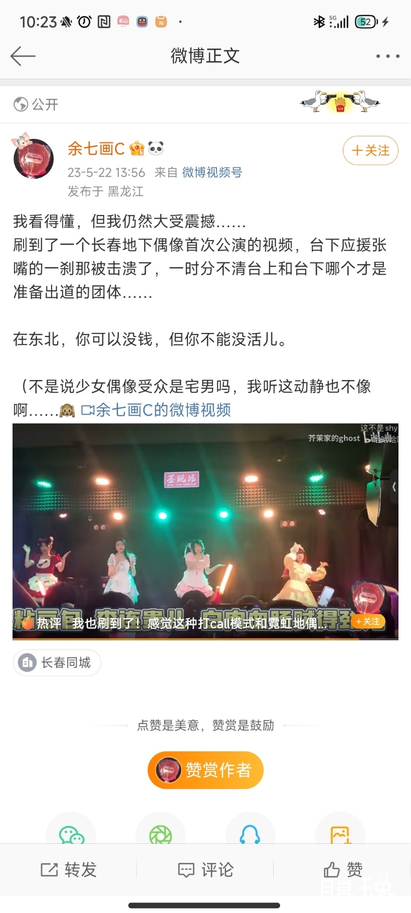 Screenshot_2023-05-27-10-23-29-454_com.sina.weibo.jpg