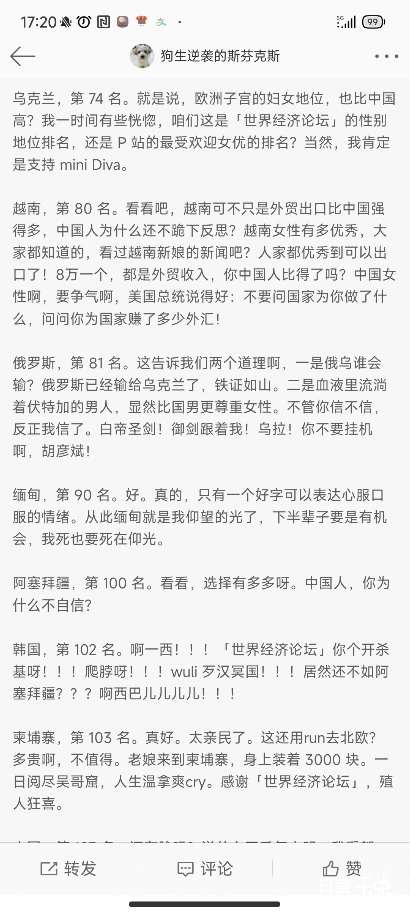 Screenshot_2023-05-27-17-20-38-844_com.sina.weibo.jpg