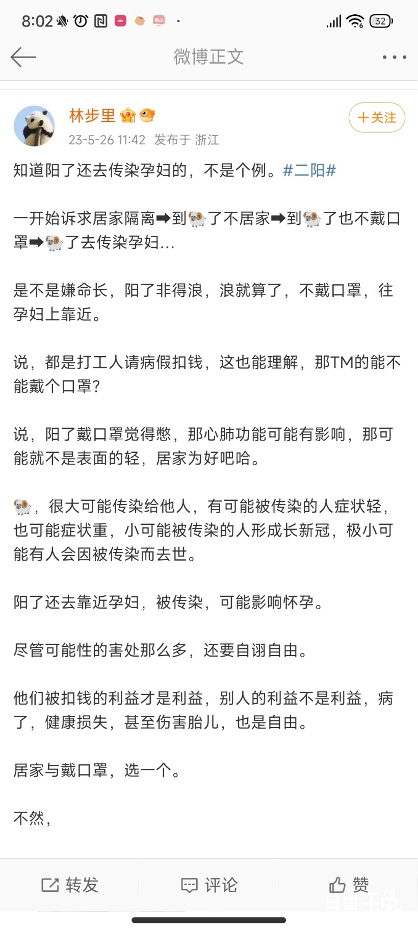 Screenshot_2023-05-28-08-02-51-744_com.sina.weibo.jpg