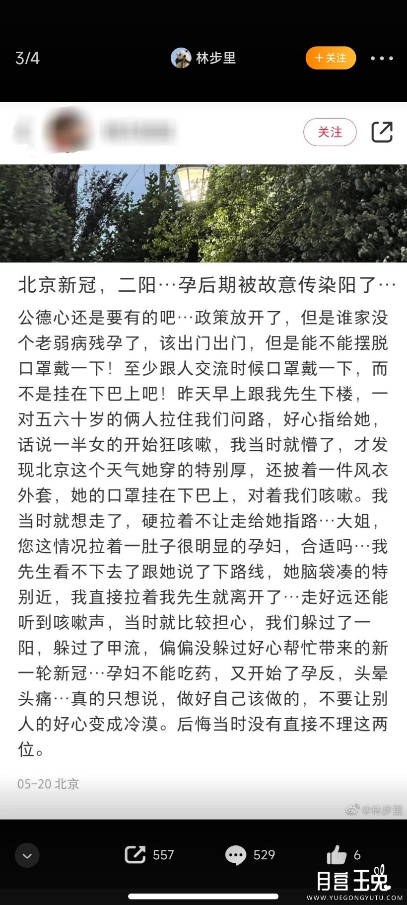 Screenshot_2023-05-28-08-02-42-053_com.sina.weibo.jpg