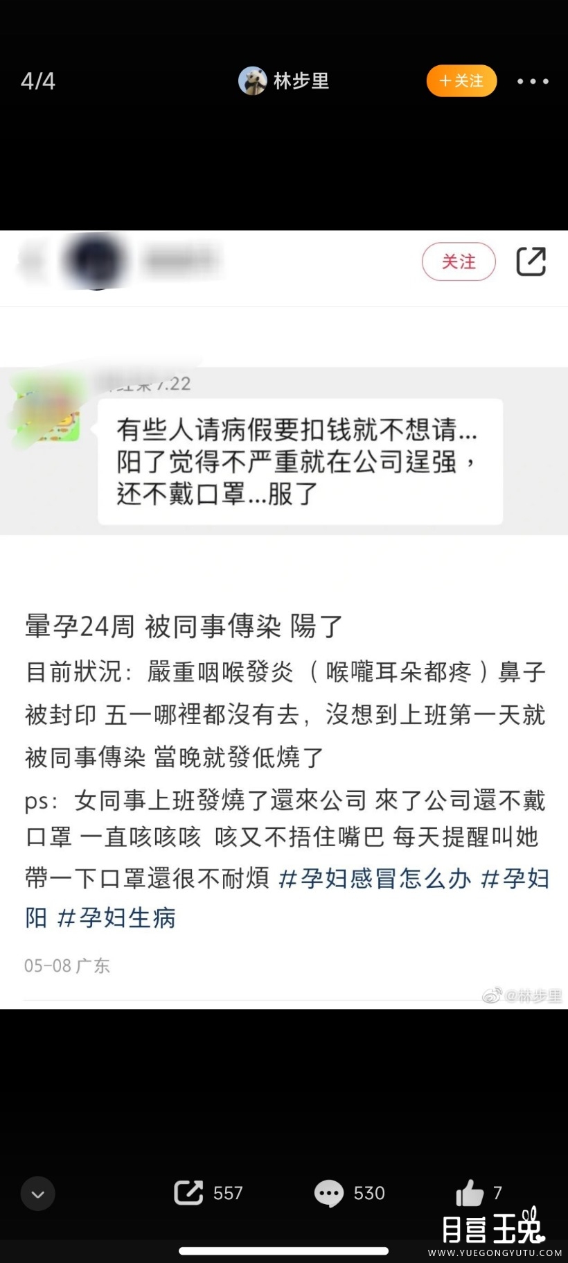 Screenshot_2023-05-28-08-03-06-937_com.sina.weibo.jpg