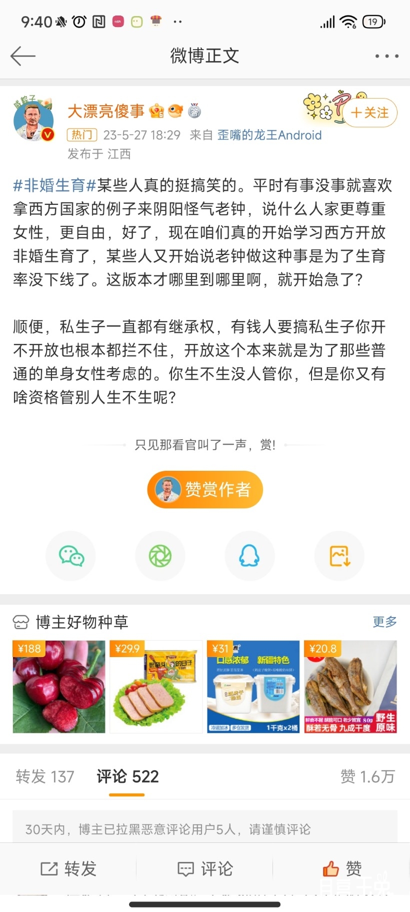 Screenshot_2023-05-28-09-40-51-513_com.sina.weibo.jpg