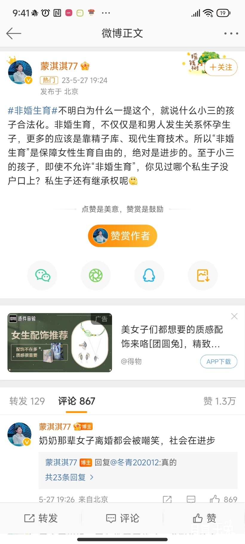 Screenshot_2023-05-28-09-41-19-945_com.sina.weibo.jpg