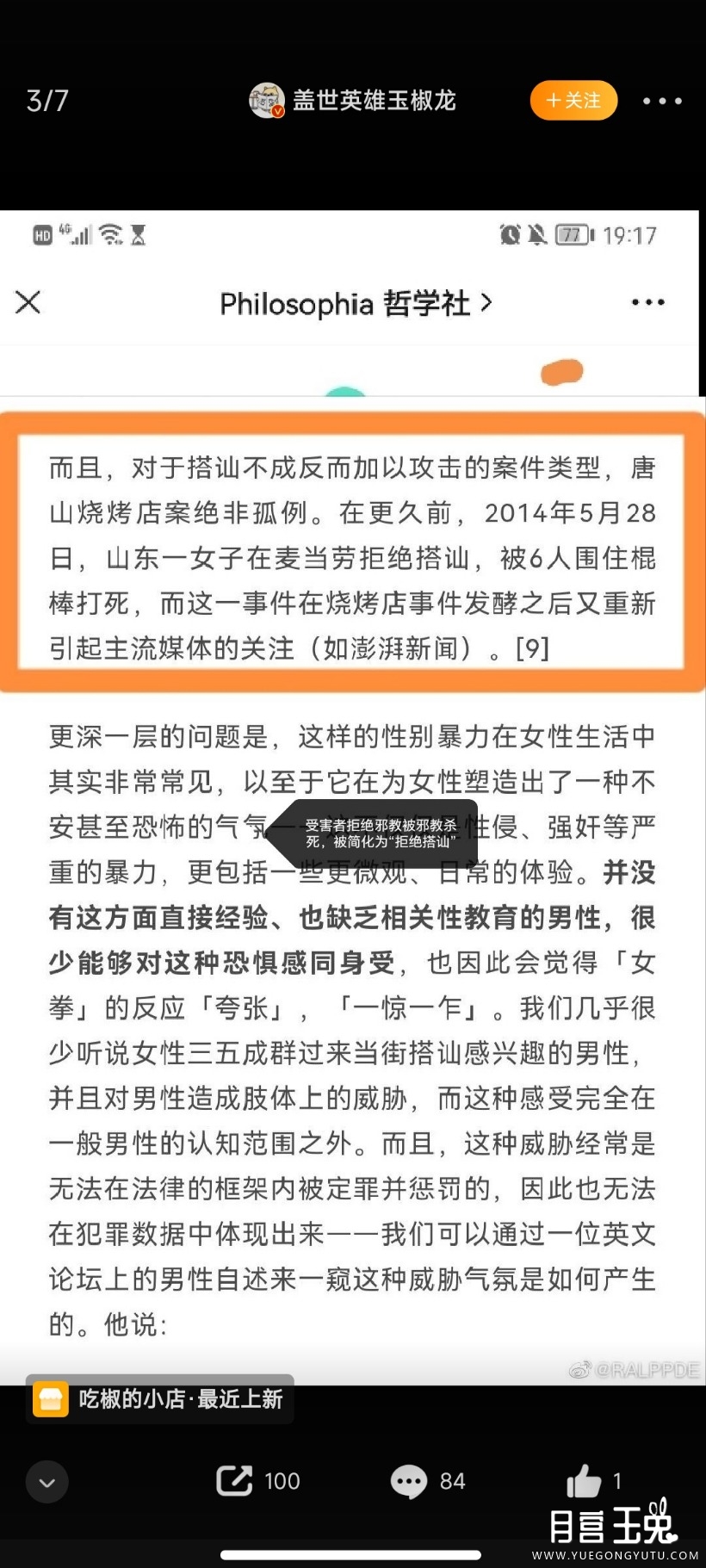 Screenshot_2023-05-28-10-05-12-558_com.sina.weibo.jpg