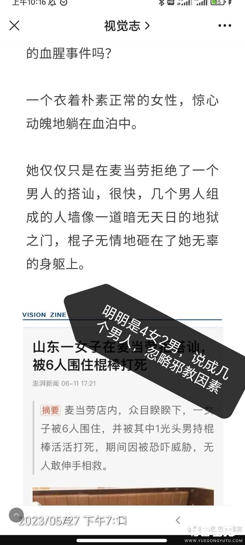 Screenshot_2023-05-28-10-04-30-505_com.sina.weibo.jpg