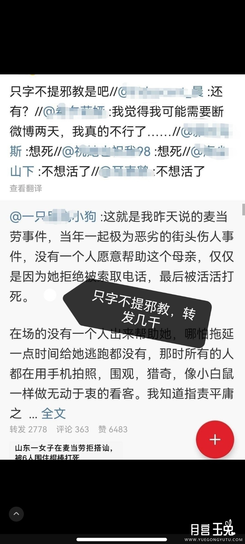 Screenshot_2023-05-28-10-04-33-237_com.sina.weibo.jpg