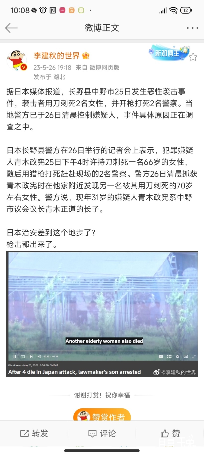 Screenshot_2023-05-28-10-08-36-745_com.sina.weibo.jpg